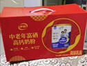 伊利中老年高钙低脂富硒奶粉 中老年奶粉 礼品礼盒 营养 850g*2 实拍图