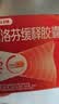 【原研】芬必得 布洛芬缓释胶囊 0.3g*24粒 退烧止痛 缓解牙疼偏头痛神经痛 痛经 中美史克  实拍图