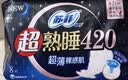 苏菲超熟睡超薄裸感肌超长量多夜用卫生巾42cm8片加大姨妈巾自营官方 实拍图