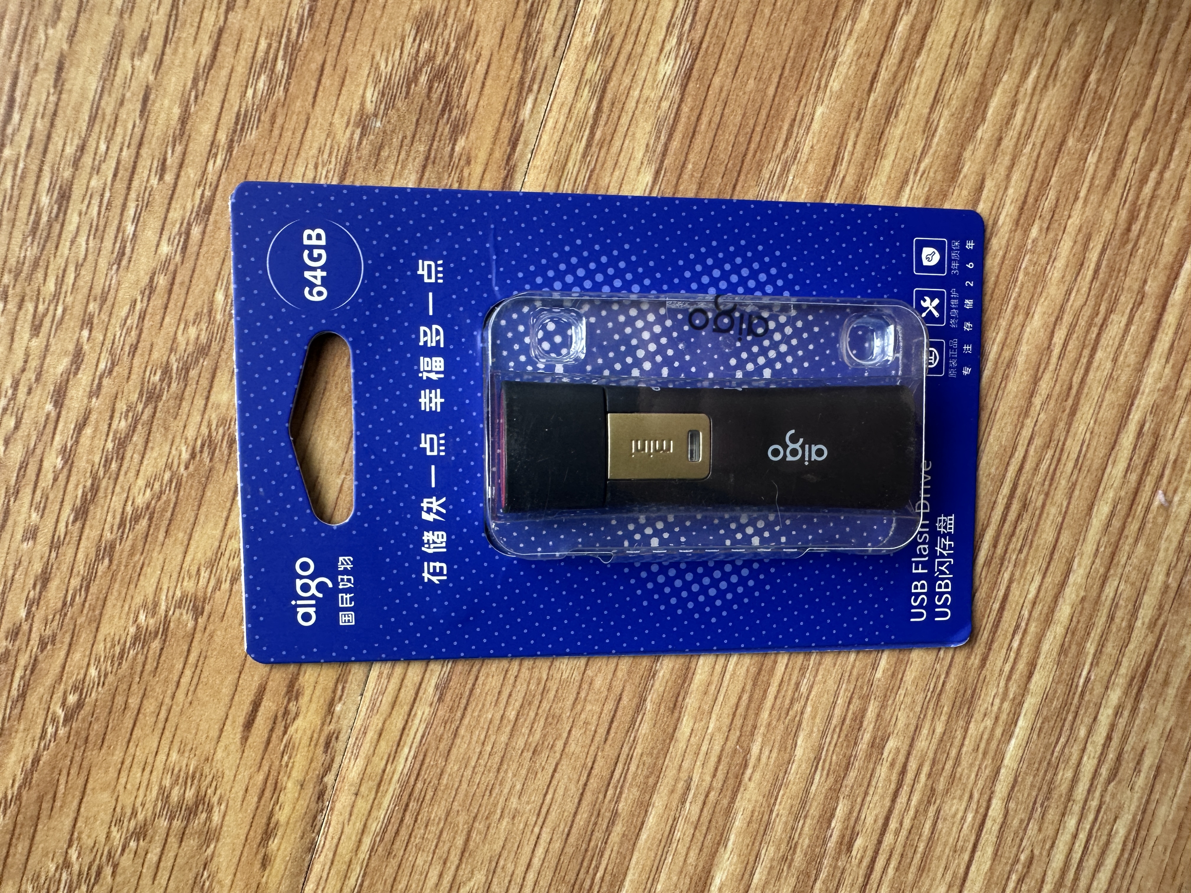 爱国者（aigo）64GB USB3.2 U盘 L8302写保护 黑色 防病毒入侵 防误删 实拍图