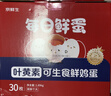 京鲜生【供港品质】【每日鲜蛋】叶黄素可生食鸡蛋30枚3.78斤/盒 礼盒  实拍图