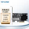 普联（TP-LINK） TL-NT521F 万兆10G高速SFP+光口台式机电脑服务器PCI-E有线光纤网卡 实拍图