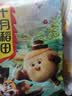 十月稻田 藜麦米 2斤 全谷物粗粮 新米 五谷杂粮 轻食高蛋白膳食纤维 实拍图