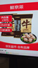鲜京采正宗潮汕牛肉丸+牛筋丸  4斤 250g*8袋 火锅食材烧烤关东煮 实拍图