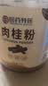 西知堂肉桂粉纯100%桂皮粉精选广西原产150g烘焙原料咖啡伴侣菜肴调味 实拍图