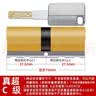 虎顿（HOTUN）防盗门锁芯 入户门大门锁芯超C级多轨道叶片锁芯防盗锁8把钥匙75Z 实拍图