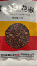 川珍四川红花椒52g【配料干净】一级大红袍麻椒火锅底料炖卤肉香辛料 实拍图