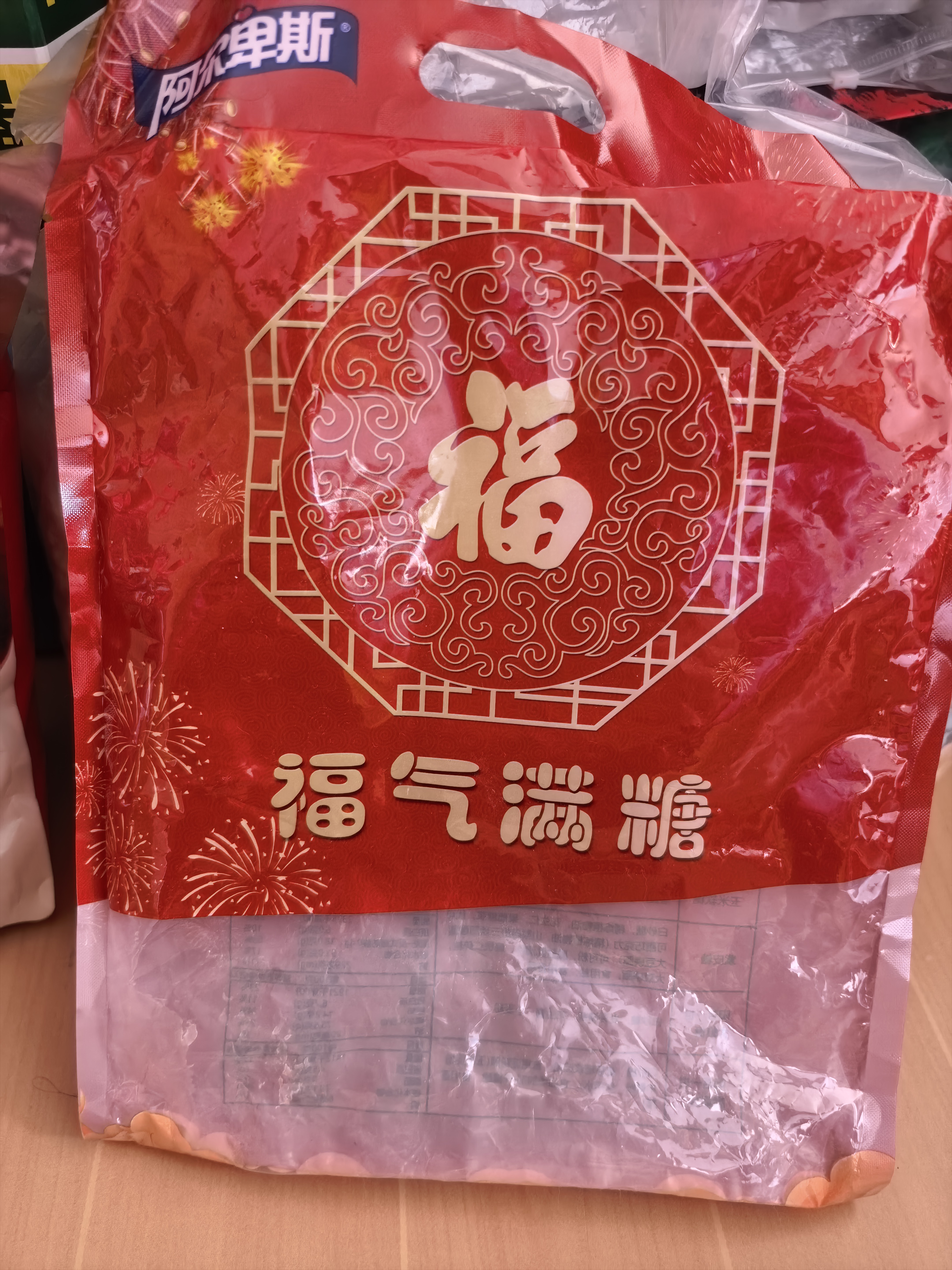 阿尔卑斯徐福记混合糖果2.2斤/袋约120颗散装喜糖多品牌休闲零食 实拍图