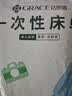 洁丽雅（Grace）一次性床单酒店隔脏单人双人床单旅行防脏差旅床上用品1.8*2.3m 实拍图