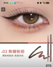 橘朵（Judydoll）双头双色眼线胶笔眼线笔卧蚕笔毕业礼物新手#02焦糖粉棕 实拍图