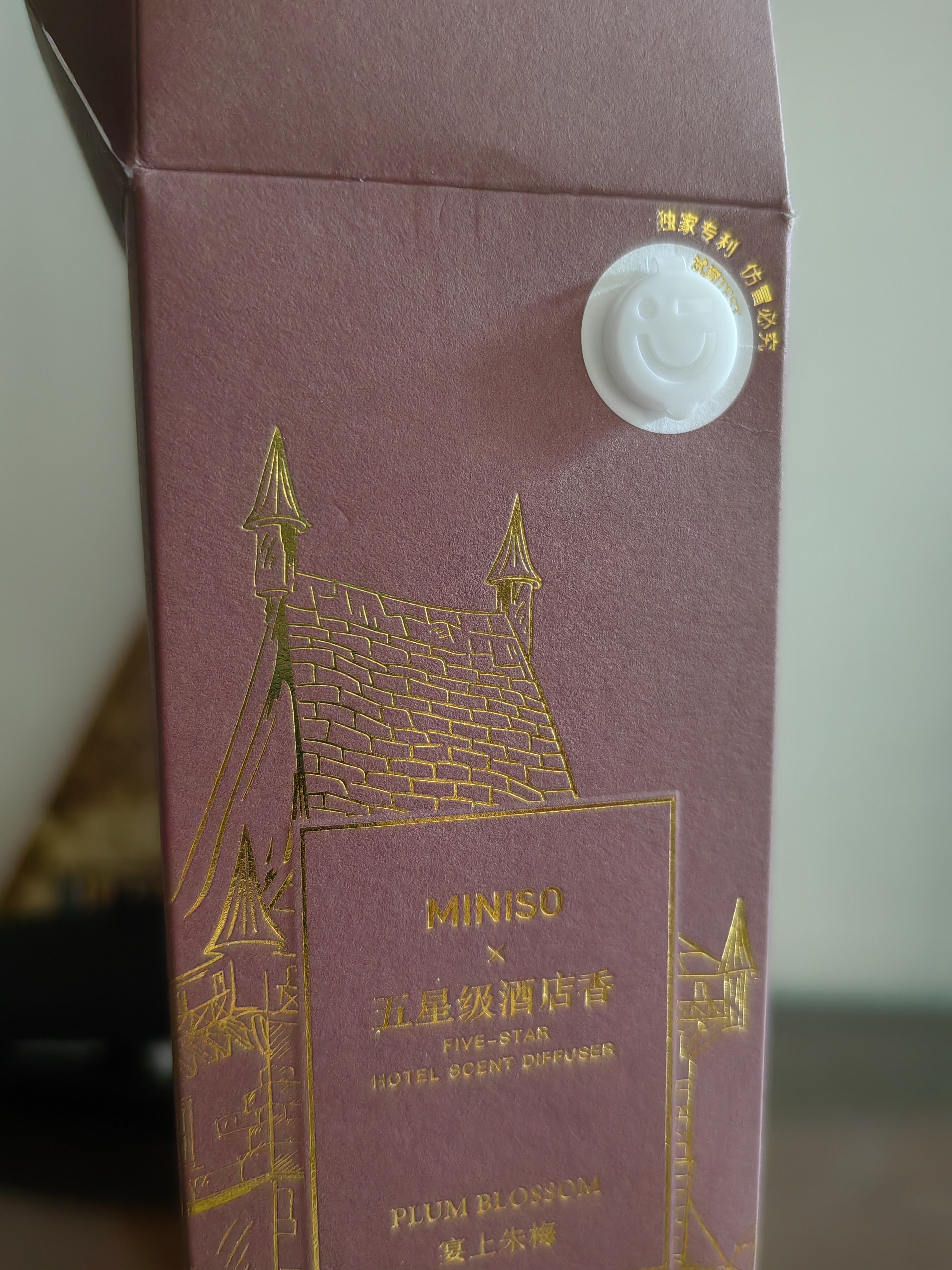 名创优品（MINISO）五星级酒店无火香薰空气清新剂卧室香氛宴上朱梅120mL节日礼物 实拍图