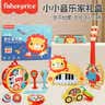 费雪（Fisher-Price）小小音乐家高档礼盒 婴儿音乐器玩具10件大礼包生日礼物礼品 实拍图