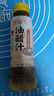 丘比油醋汁 0脂日式和风 200ml*1瓶 沙拉汁蔬菜沙拉 轻食凉拌汁 实拍图