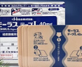 【原研进口】日本膏药贴久光制药Hisamitsu腰肩镇痛贴酮洛芬消炎止痛膏贴久光贴原装进口40mg*7贴/包*12包 实拍图