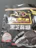南方黑芝麻600g 黑芝麻糊 营养早餐 代餐食品 【新老包装随机发货】 实拍图