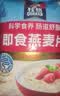 桂格（QUAKER）即食燕麦片1000克袋装 营养早餐 膳食纤维 零添加白砂糖 实拍图