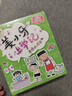 姜小牙上学记（套装共4册）米小圈姊妹篇注音版 课外阅读 阅读 课外书 一升二衔接 小升初衔接  实拍图