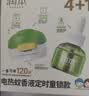 润本电蚊香液驱蚊液45ml*12瓶驱蚊防蚊补充装（无蚊香加热器） 实拍图