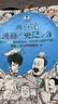 半小时漫画史记全5册 (1-5) 半小时漫画文库 史记本来就是故事会 读起来一点都不累  实拍图