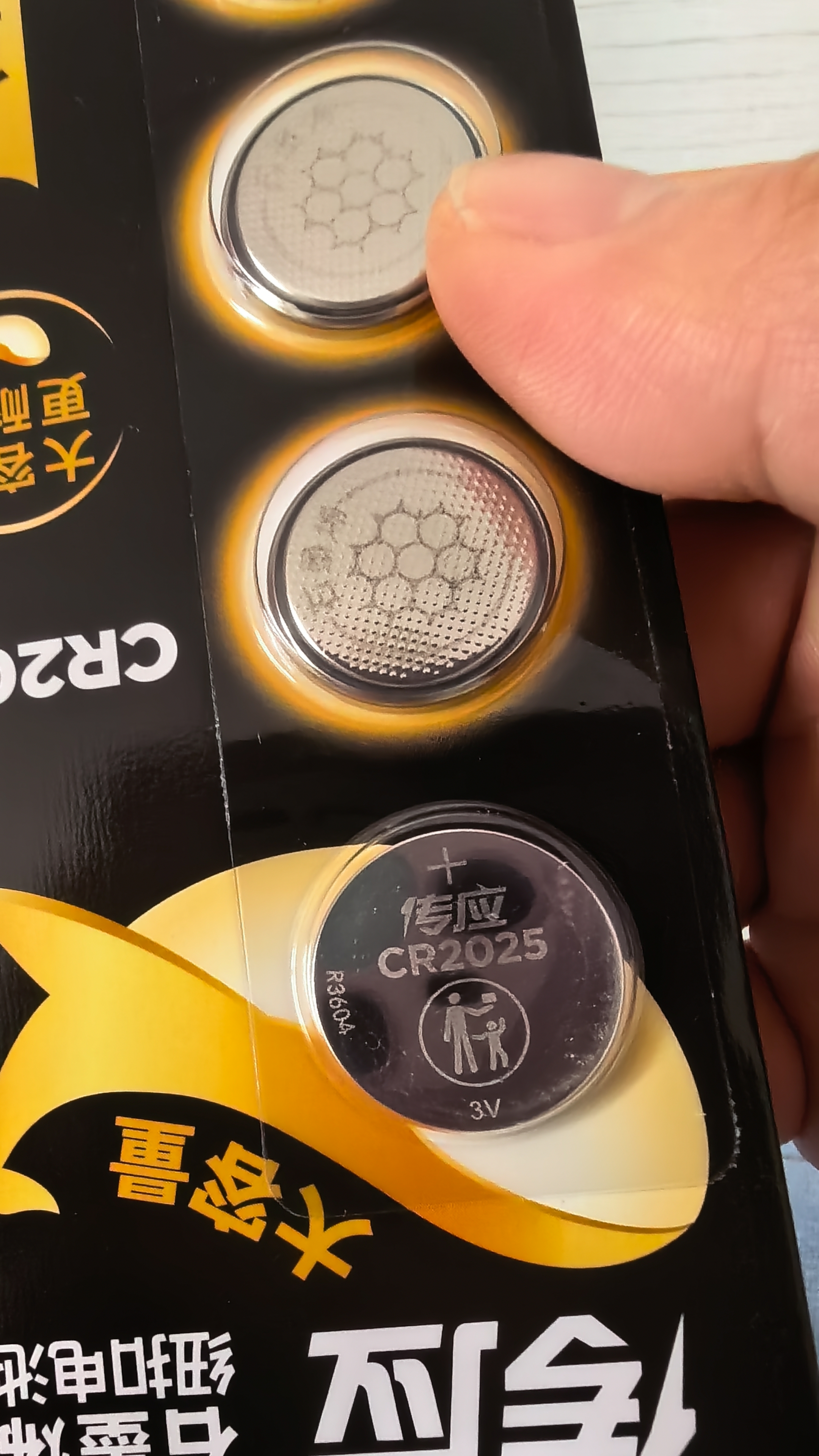 传应南孚石墨烯CR2025纽扣电池5粒3V锂电池适用大众奔驰比亚迪等汽车钥匙遥控器血糖仪耳温枪等cr2025 实拍图