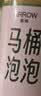 箭牌马桶泡泡防溅水马桶清洁剂防臭泡沫盾魔力泡型发泡剂650ml*2瓶 实拍图