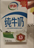 伊利纯牛奶250ml*24盒 优质乳蛋白早餐奶 4月产 实拍图