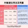 【男女备孕同补】斯利安叶酸片93片*1盒+90片*1盒 预防胎儿先天性神经管畸形 备孕期孕期哺乳期预防用药 实拍图