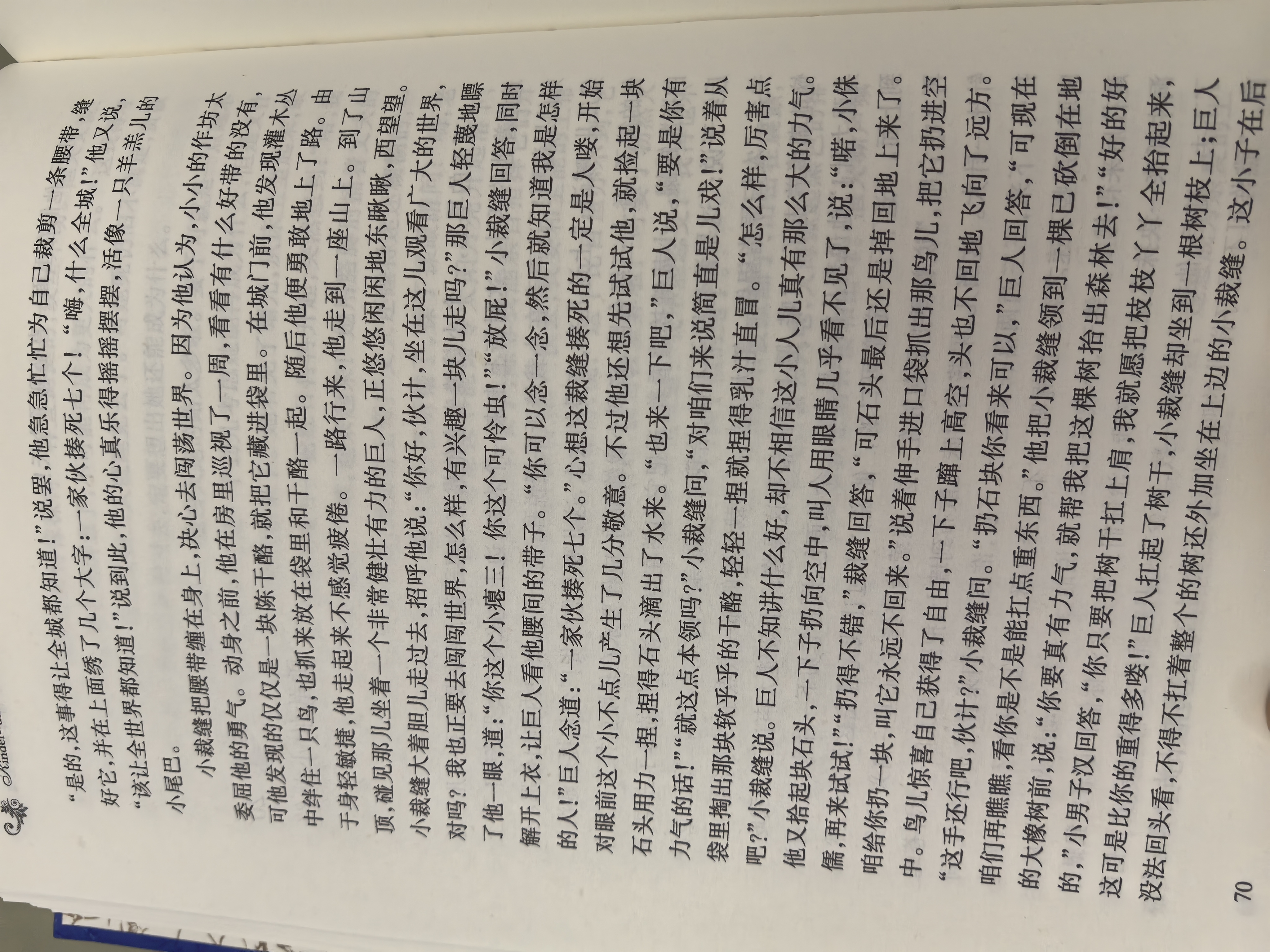 京东京造焖烧杯保温大容量316可泄压焖烧罐学生上班族闷粥带饭带餐勺 实拍图