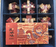 乐智由我孔明锁鲁班锁橡胶木9件套榫卯积木儿童智力玩具男孩礼物6岁以上 实拍图