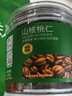 京东京造山核桃仁100g/罐 25新货大颗粒免剥临安小核桃仁每日坚果京东自营 实拍图
