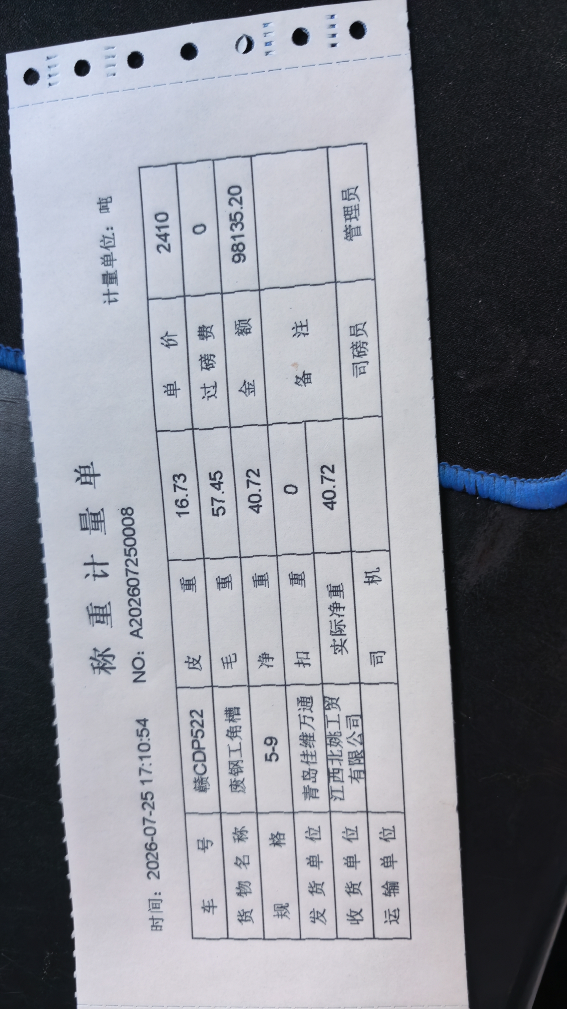 天章 （TANGO）新绿天章针式打印纸电脑打印纸四联打印纸三等分撕边发票生产通知定制单241-4-1/3S白红蓝黄1000页 实拍图