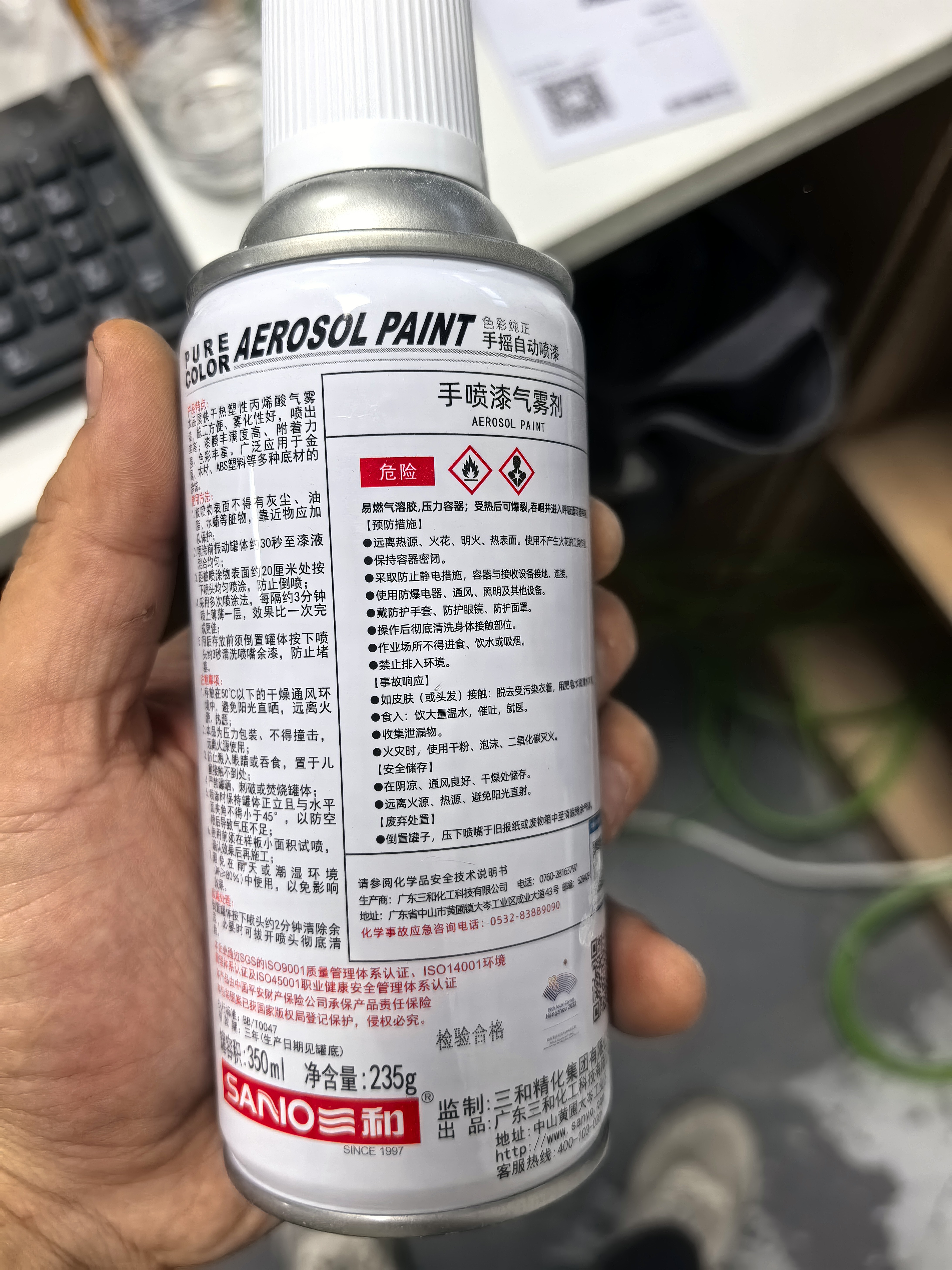 三和自喷手喷轮毂改色防锈漆墙面涂鸦栏杆家具翻新油漆修补漆#40白色 实拍图