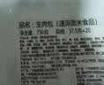 广州酒家生肉包750g 20个 早餐半成品早茶小笼包包子食品美食速冻面点生鲜 实拍图