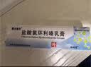 【原研进口】扶他林 双氯芬酸二乙胺乳胶剂 2%*50g 缓解肌肉关节疼痛软组织扭伤拉伤挫伤腰背部损伤 实拍图