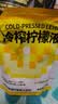 柠檬共和国（Lemon Republic）冷榨柠檬液柠檬果汁饮料维C办公室下午茶果汁居家大容量 480g/袋 实拍图