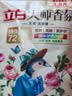 立白大师香氛洗衣液 100g袋装 持久留香玫瑰花香 柔顺护衣旅行装 实拍图