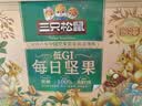 三只松鼠低GI每日纯坚果1050g35袋腰果夏威夷果休闲零食礼包团购送礼 实拍图