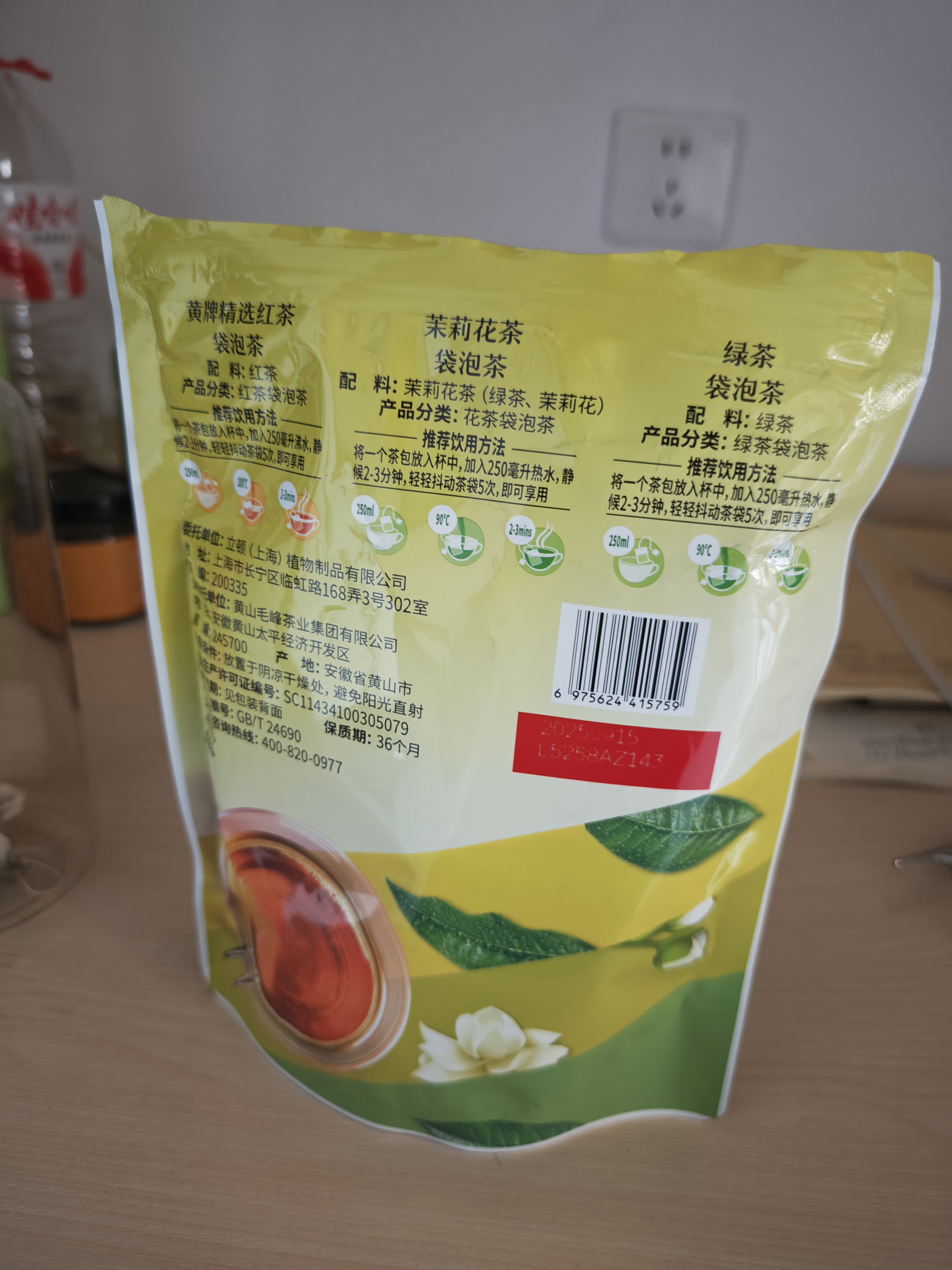立顿红茶绿茶茉莉花茶包缤纷装 办公出游袋泡茶独立装三口味36包72g 实拍图