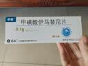[昕维] 甲磺酸伊马替尼片0.1g*60片/盒 实拍图