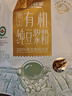 九阳豆浆有机纯豆浆粉10条*20g无糖添加豆浆粉高蛋白豆浆粉 实拍图