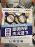 海氏海诺眼镜防雾清洁湿巾屏幕镜片防雾纸巾便携速干无痕不伤镜片3盒 实拍图