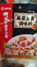 海底捞 筷手小厨麻辣香锅酸汤肥牛调料 麻婆豆腐调料川菜家常炒菜调料 麻婆豆腐调味料80g 实拍图