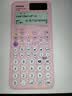 卡西欧（CASIO） fx-991CN X中文版函数科学计算器学生考试专用物理化学竞赛大学计算机 【2026新款二代】粉色+四件套 实拍图