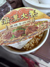 统一满汉大餐 葱烧牛肉面 碗装 188g*1碗 整块牛肉台湾经典方便面速食 实拍图