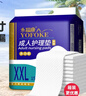 永福康成人护理垫 XL20片 尺寸80*90cm 婴儿孕产妇床垫老人一次性隔尿垫 实拍图