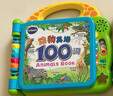 伟易达（Vtech）早教机动物英语100词宝宝有声书点读学习机儿童玩具男孩女孩礼物 实拍图