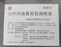 【原研进口】施图伦 七叶洋地黄双苷滴眼液0.4ml*10支 3盒 不含防腐剂 实拍图