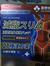 菱野博士日本减肥膏药贴瘦肚子祛湿燃脂不反弹排油全身快速瘦神器*3盒 实拍图
