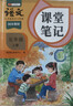 2026斗半匠课堂笔记五年级上册语文人教版黄冈学霸笔记教材全解小学五年级同步教材课前预习课后复习辅导书 实拍图