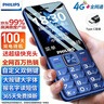 飞利浦（PHILIPS）E568A 宝石蓝 移动联通电信4G全网通 老年人手机智能 超长待机儿童功能学生手机 大字大声直板按键 实拍图